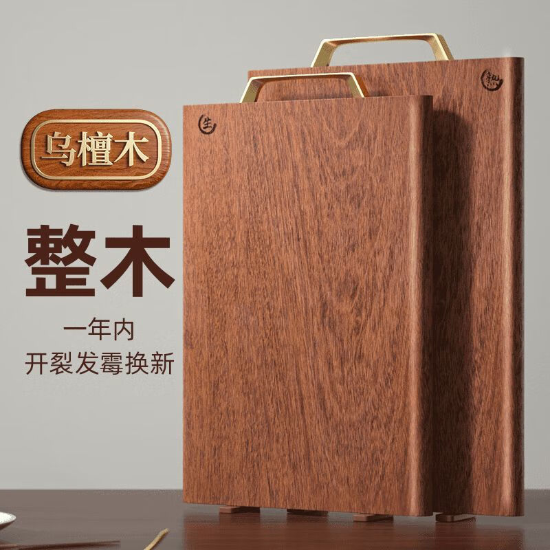 简漾乌檀木砧板家用防霉抗菌双面加厚厨房切菜板长方形刀板整木菜板 36*24*2.5
