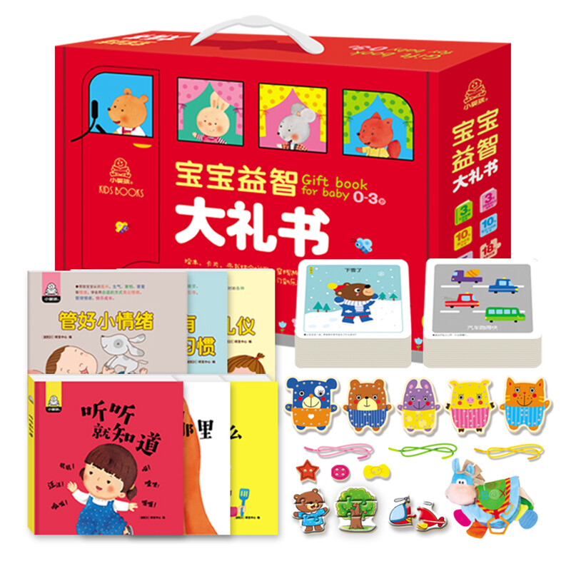 宝宝专注力礼盒(绘本套装6册+卡片25张+拼图18张+布书1个）认知启蒙游戏课，训练左右脑开发