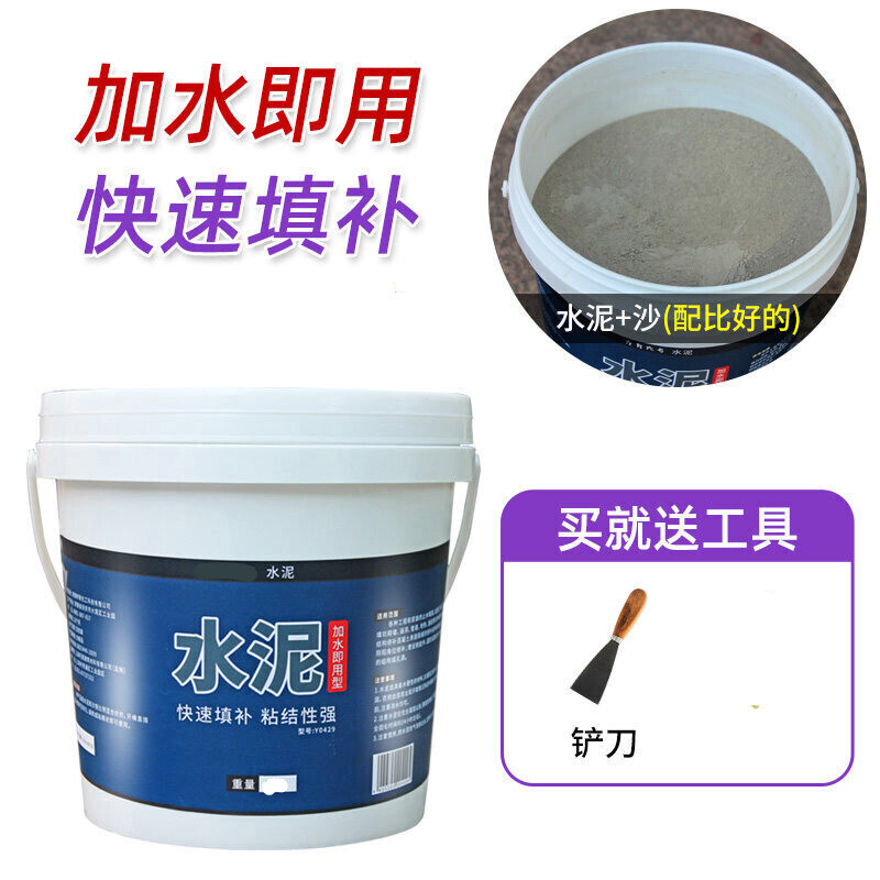 扑哩扑剌白水泥地面修补 水泥家用快干堵漏王速干填缝胶泥砂浆 水泥胶