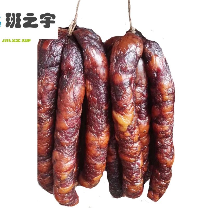 贵州特产烟熏腊肠散装手工麻腊土猪柴火烟熏凯里农家风味腊肉香肠