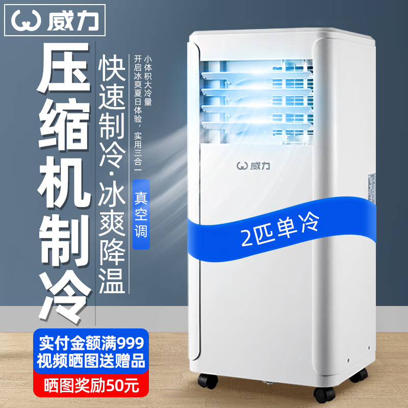 移动空调怎么看历史价格走势|移动空调价格走势图
