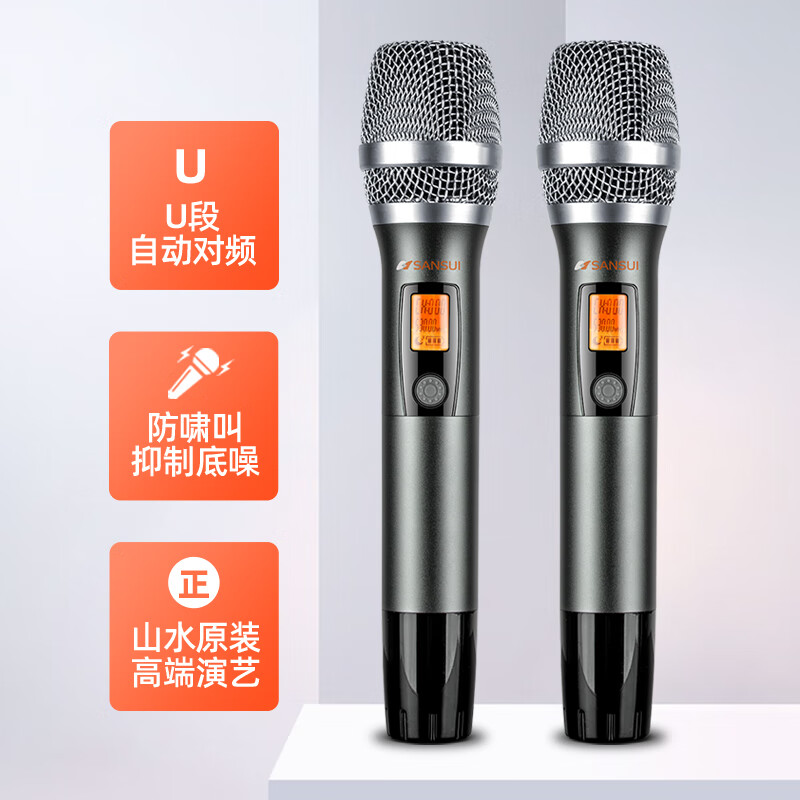 山水（SANSUI）H15 家庭ktv音响组合套装 家庭影院双系统点歌机一体机 专业卡包功放卡拉ok 尊享版升级K歌音响套装