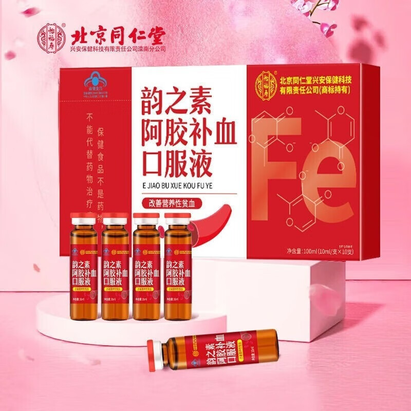 【药房直售】阿胶口服液口服液改善营养性贫血阿姣可搭山东阿阿胶气 1