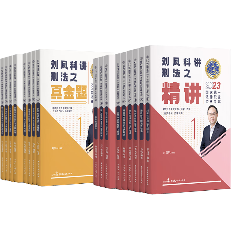 2023瑞达法考精讲题全套,历史价格&走势分析