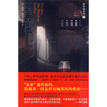 凶手是狐[微瑕旧书]