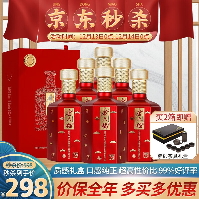 京东京东秒杀 2022-12-13 - 第5张  | 最新购物优惠券