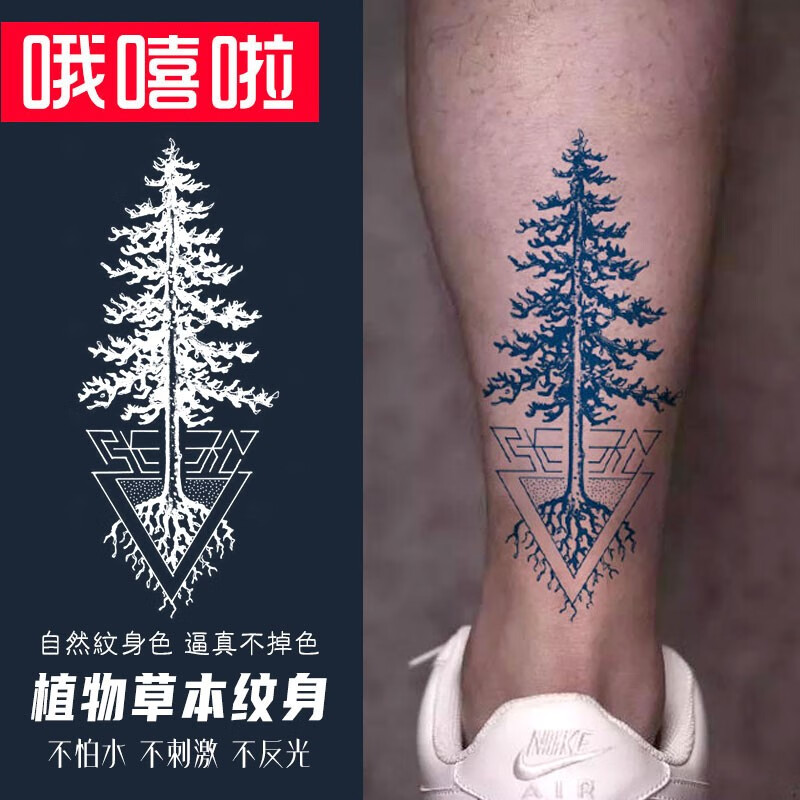 哦嘻啦相由心生男士果汁防水纹身贴女几何图形树花臂腿逼真草本刺青