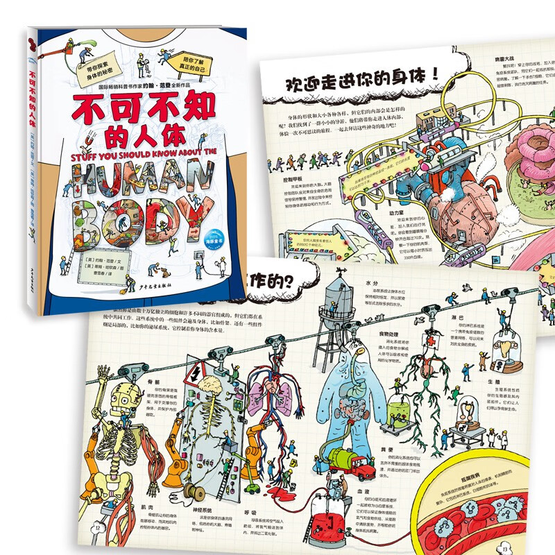 不可不知的科学 套装全4册(精装硬壳身边科学真有趣了不起酷科技地球人好工具儿童9-12岁小学生三四五年级课外书)暑假阅读暑假课外书课外暑假自主阅读暑期假期读物详情图