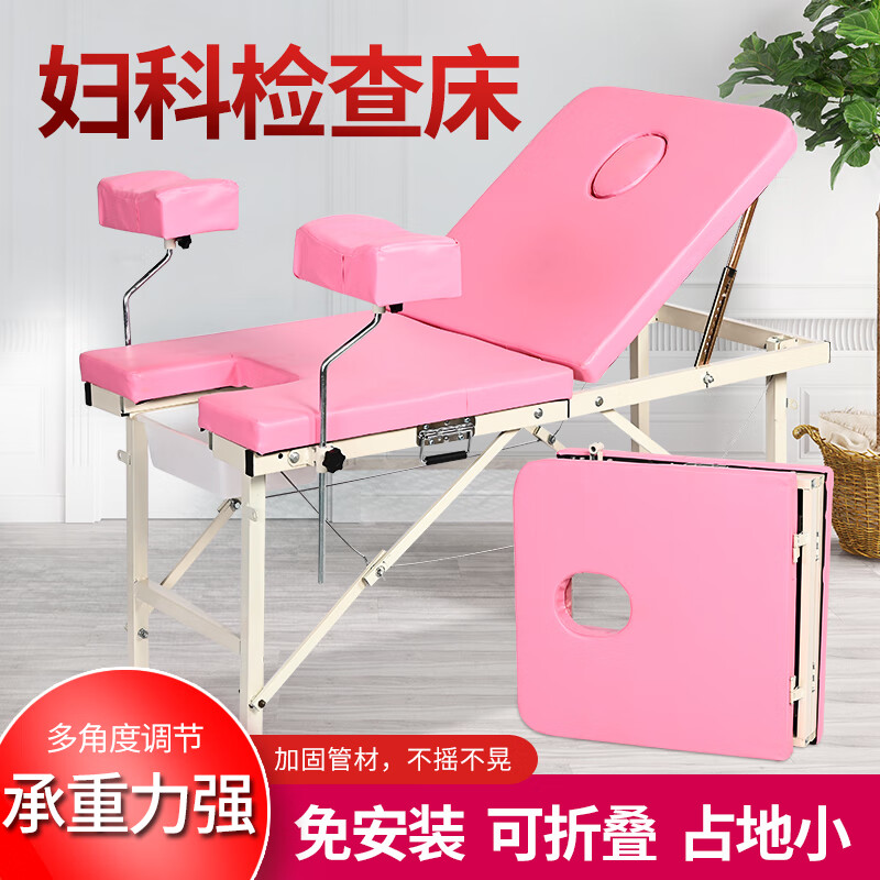梵客城堡可折叠便携妇科检查床私密美容床妇科床妇检床冲洗床手术床美