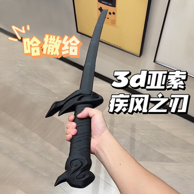 百格斯3d打印伸缩剑螺旋伸缩刀网红旋转摆件模型剑玩具手工塑料重力萝卜 亚索-黑色伸缩剑