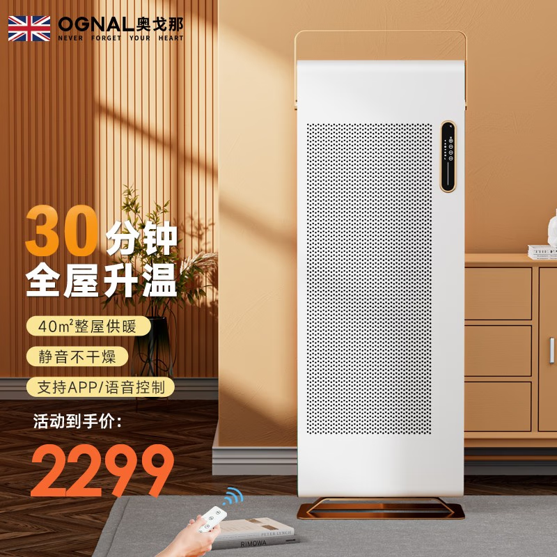 取暖器历史低价查询|取暖器价格走势图