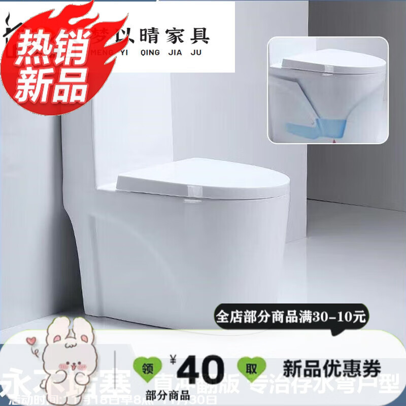 德国进口品质防堵防冻直冲翻板马桶北方农村冬天的福音 300400坑 0