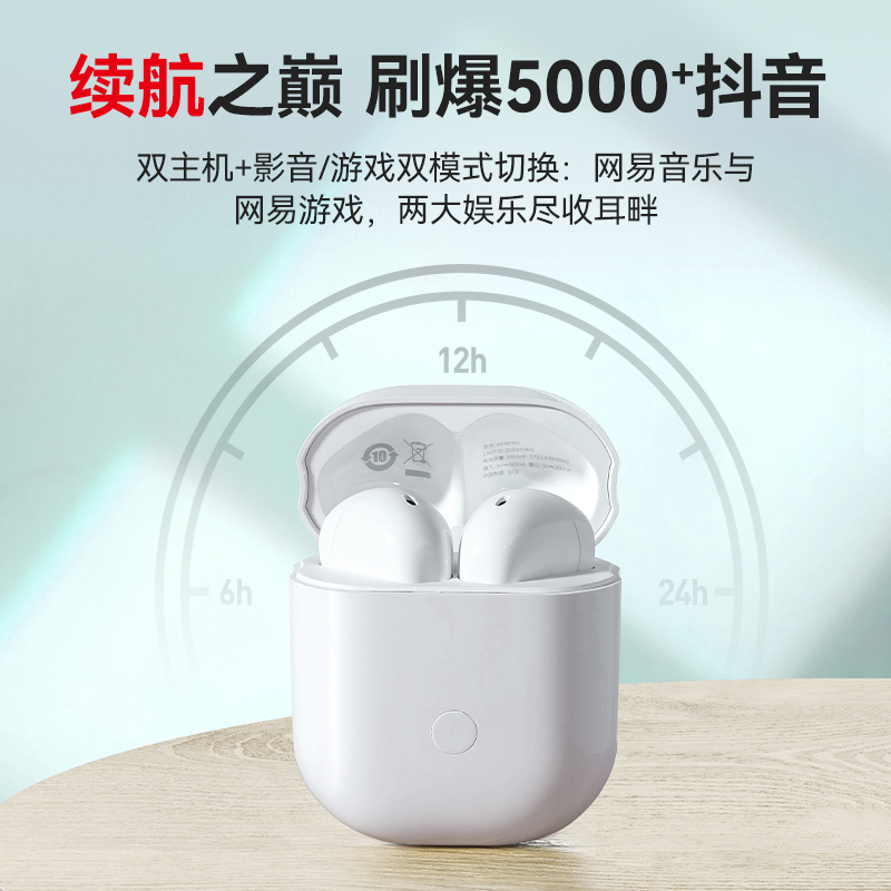 网易云音乐【热销TOP1】蓝牙耳机无线 半入耳式 降噪音乐耳机 游戏耳机 苹果华为小米手机耳机通用 ME08TWS