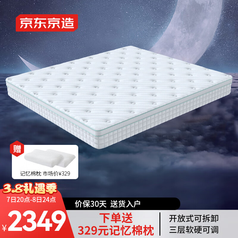 京东京造弹簧床垫 软硬可调|4D空气纤维|3倍弹簧 席梦思床垫1.8×2米MM03怎么看?