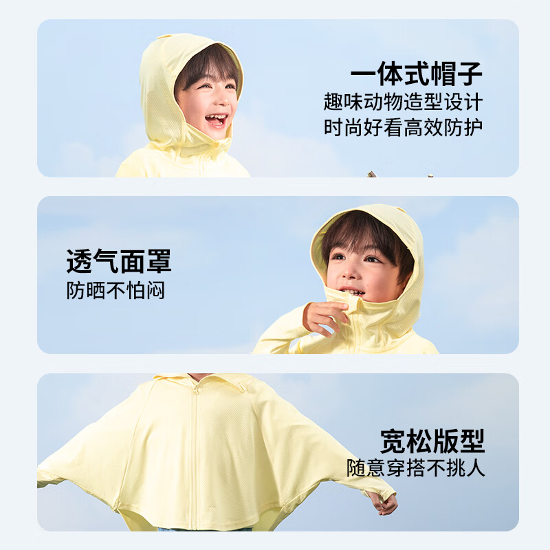 巴布豆宝宝防晒衣男童夏季凉感儿童冰丝防紫外线婴幼儿皮肤衣小动物童装 浅黄 瞪眼巴布xS 120