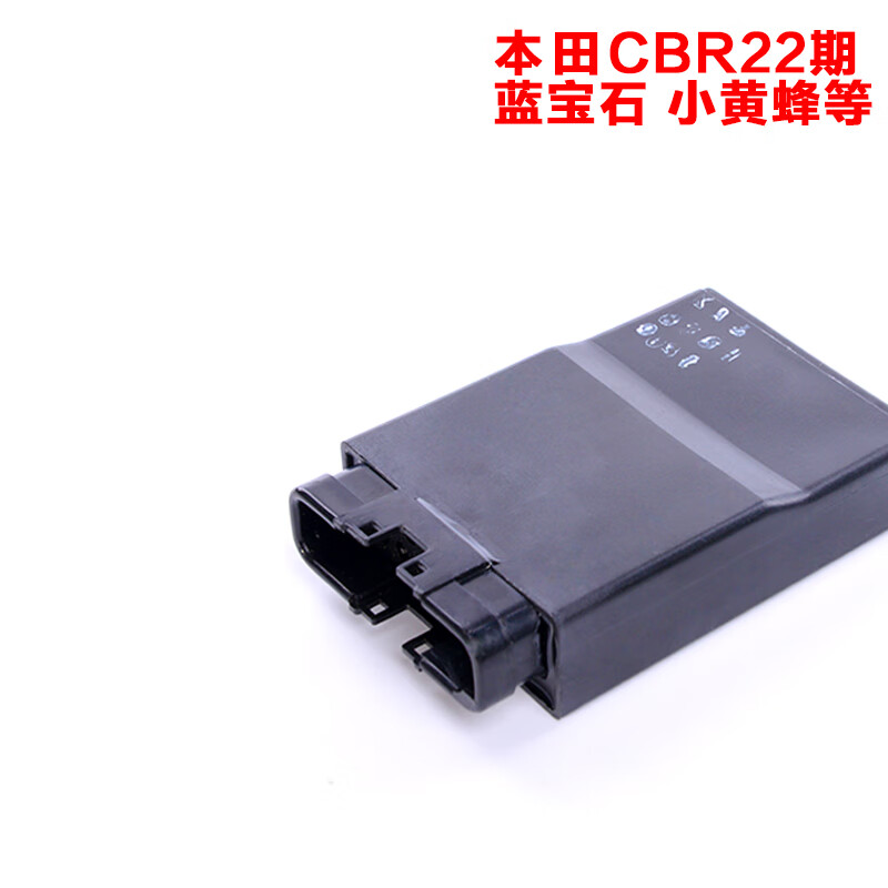 浅里适用本田cbr22 29期小黄蜂250 cb400一二代cb-1摩托车电子点火器