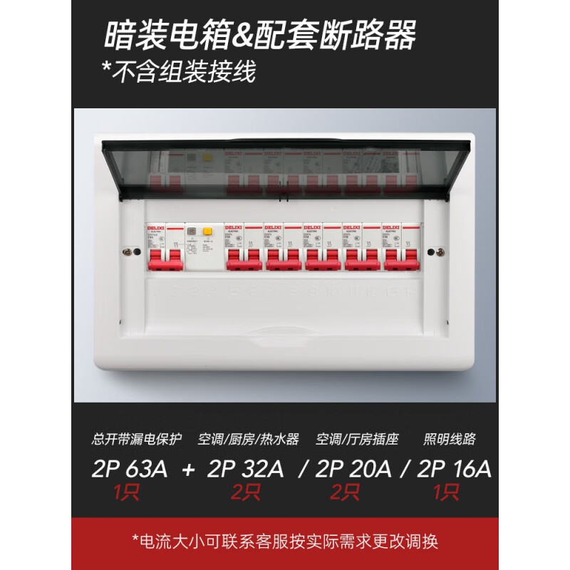 仁聚益定制家用配电箱暗装电表箱电闸箱配电盒强电箱箱成套成品 5路