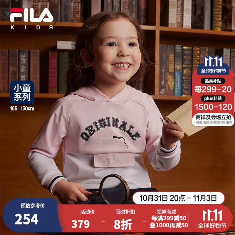 FILA斐乐童装儿童时尚上衣2023秋季新款小童女童休闲舒适连帽卫衣 静谧粉-ALP 120高性价比高么？