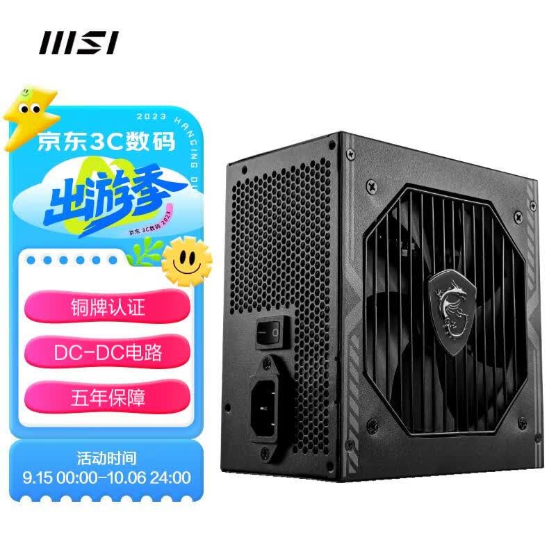 微星(MSI) 额定650W 游戏台式电脑电源 迫击炮（80PLUS铜牌/主动式PFC/DC-DC/单路12V/五年保障) MAG A650BN使用感如何?