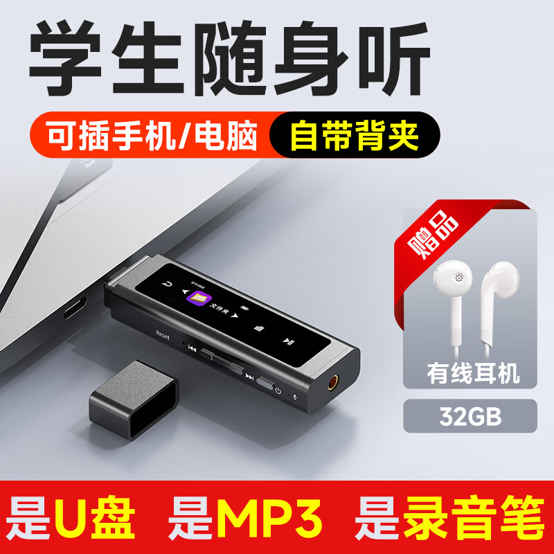 爱国者aigo MP3-500 便携U盘式无损音乐播放器 学生随身听英语运动跑步蓝牙专业录音USB-C背夹式 32G黑色怎么看?