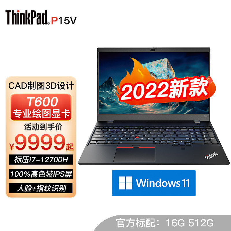 6英寸移动工作站 高性能轻薄款 设计编程建模绘图手提笔记本电脑 12代