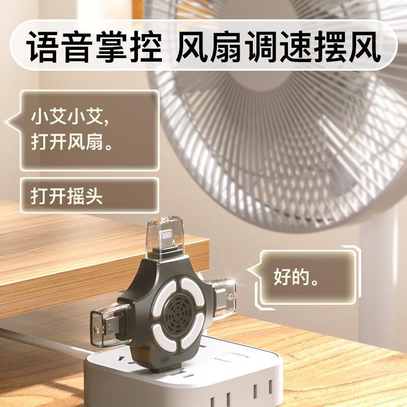 釰ai智能声控小助手多接口语音控制红外线万能遥控器小夜灯版通用 ai