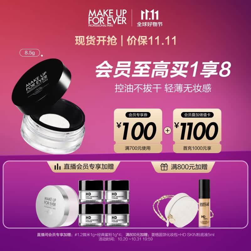 玫珂菲（MAKE UP FOR EVER）清晰无痕蜜粉散粉定妆粉遮瑕控油持久不脱妆 生日礼物送女友 怎么样,好用不?