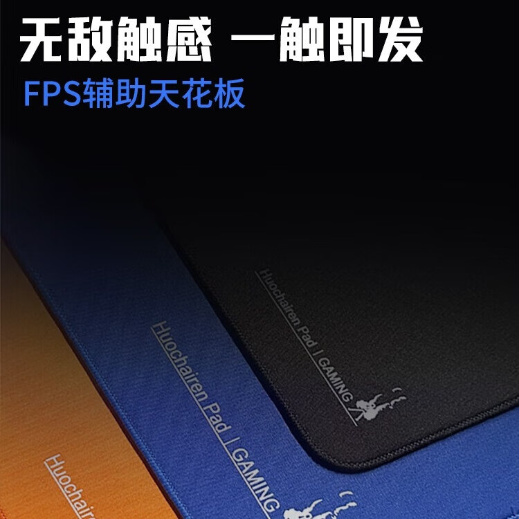 黑著黑著电竞鼠标垫火柴人系列CSGO无畏契约类土星类零布面控制游戏垫 火柴人-黑(490x420x5mm)