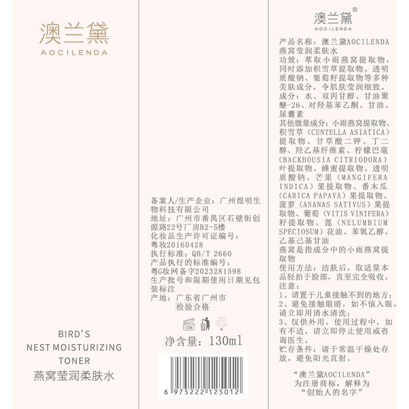 澳兰黛(AOCILENDA)备孕妇女护肤品专用面霜水乳套装面部补水保湿女清洁面化妆品燕窝 【4件套】洗面奶+水+乳+面霜
