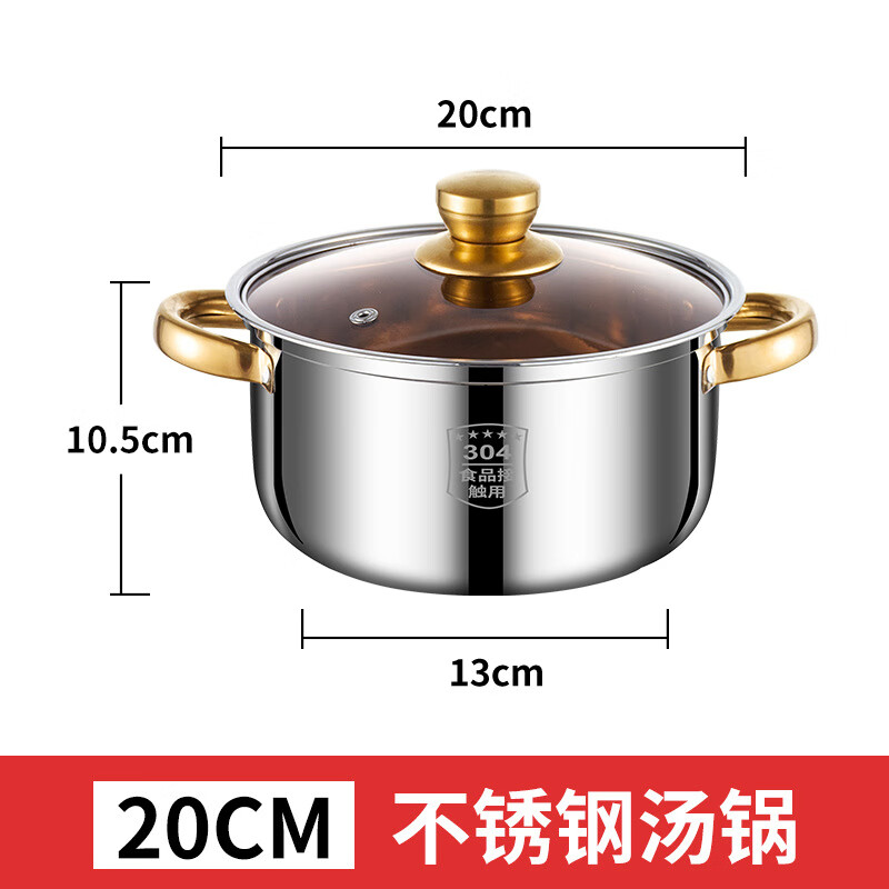 【精选】多用汤锅金色锅耳20cm汤锅奶锅电磁炉煤气炉通用 汤锅【白色玻璃】（1个装） 20cm