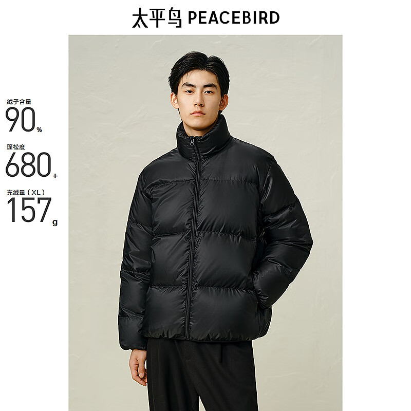 太平鸟男装羽绒服冬季保暖轻蓬羽绒阔版面包服外套潮牌 黑色 3XL
