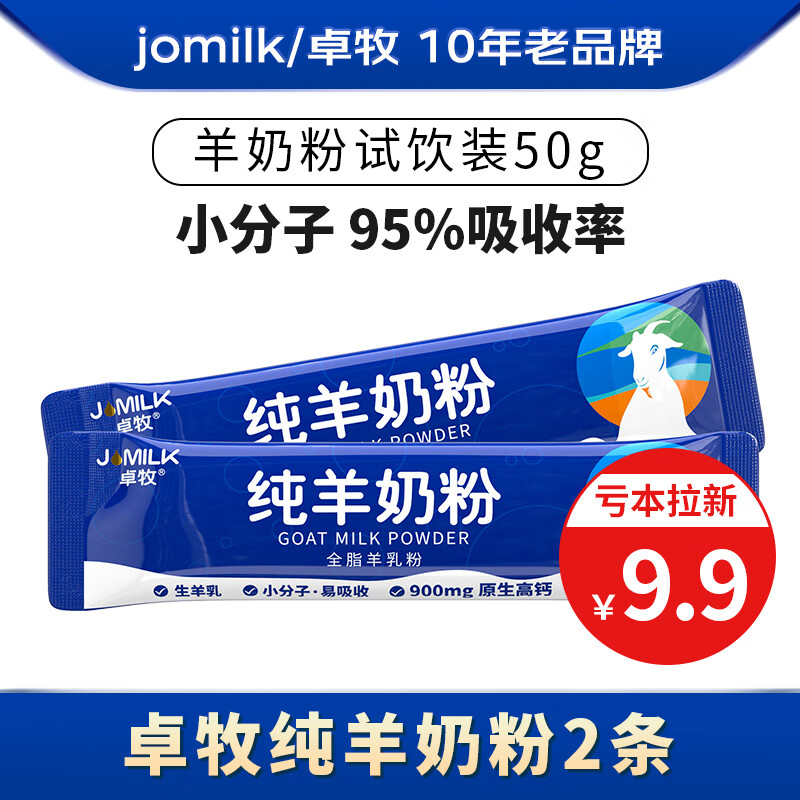 ׿JOMILK̷װ50gǸ߸̷ Ա̷ۡ50g ʵ9.9Ԫ