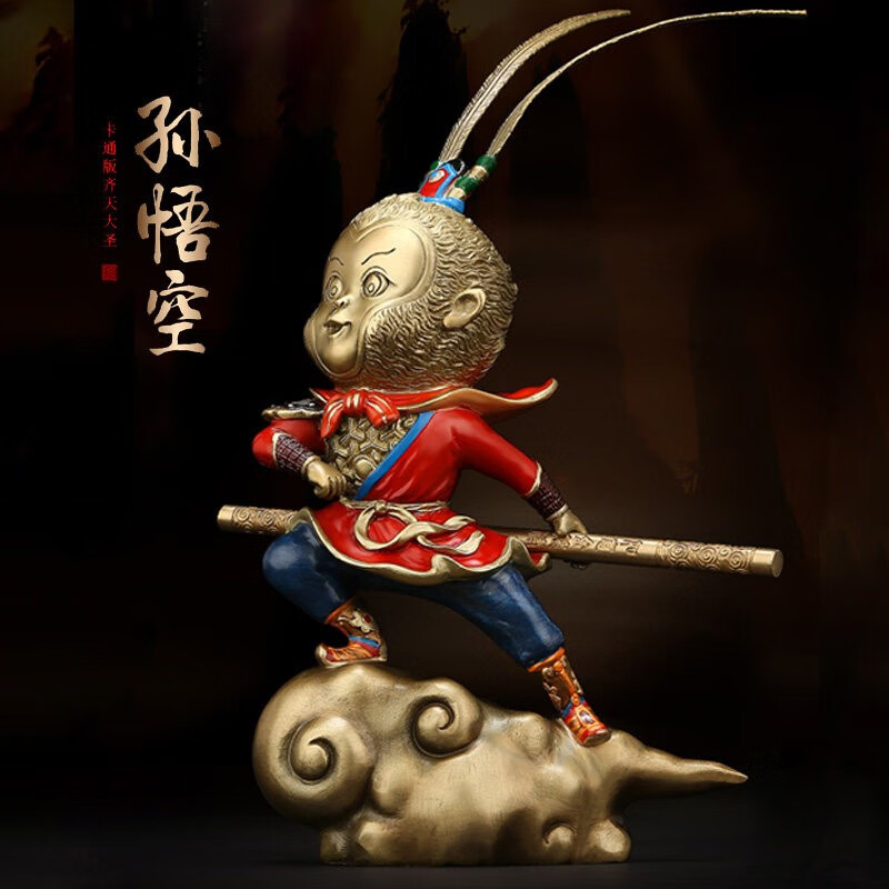 铜孙悟空齐天大圣摆件 斗战胜佛铜猴子家居办公室工艺装饰品 腾云驾雾