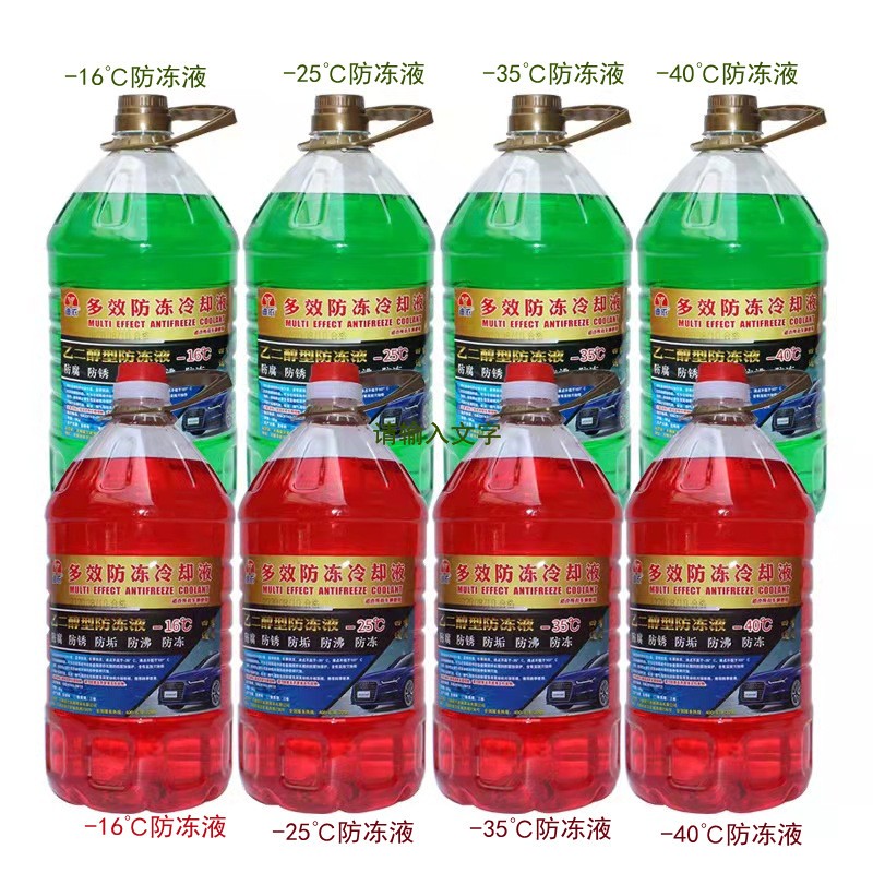 防冻液冷却液10斤大桶轿车货车通用乙二醇型-40度不冻 红色-25度5kg