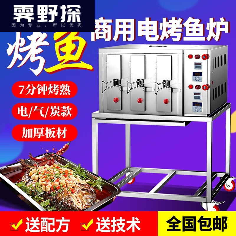 轻鑫烤鱼炉商用燃气无烟煤气碳烤鱼机不锈钢全自动智能烤鱼烤箱 木炭1
