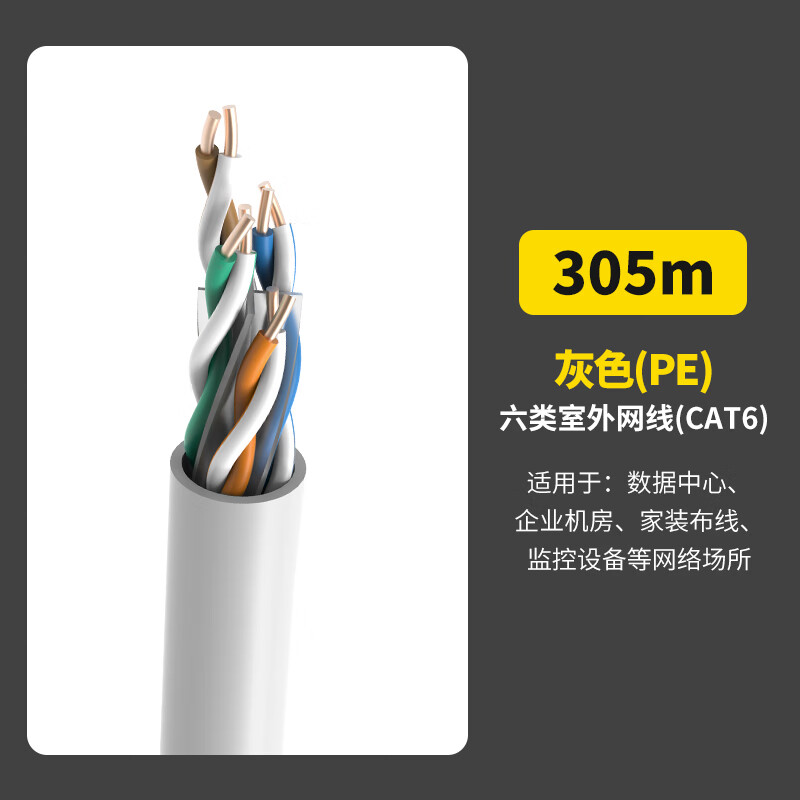 兆龙cat6六类千兆室内外非屏蔽家装工程监控pvc整箱网线305米六类室外