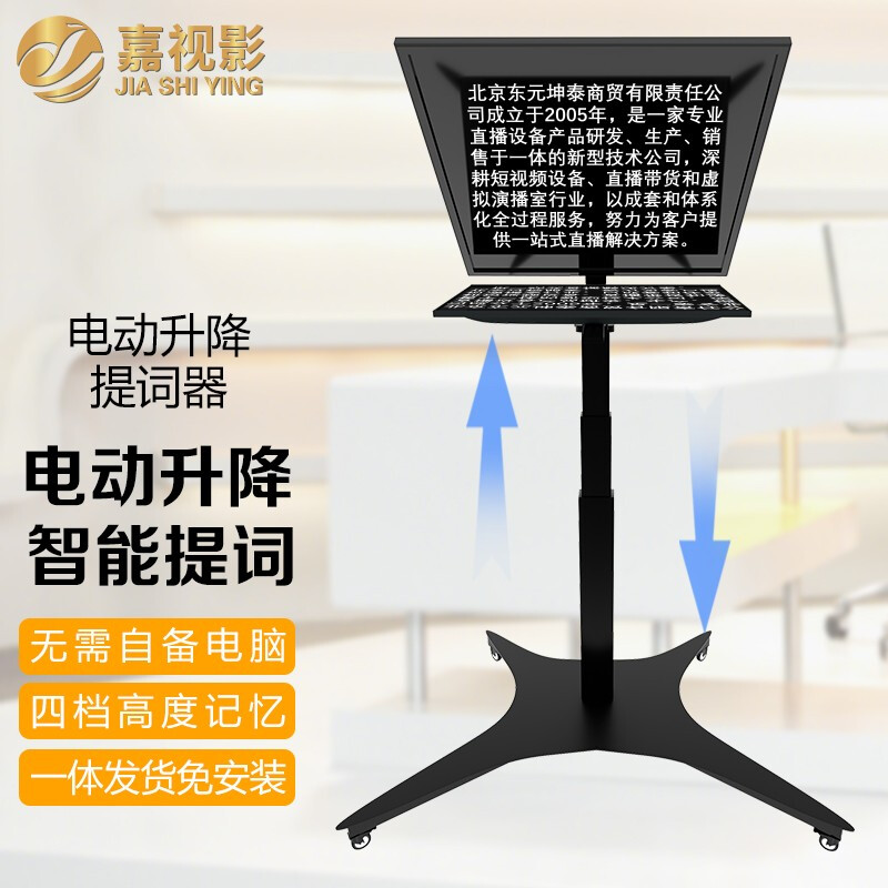 大屏幕单反摄像机直播录播采访演播室演讲会议直播提字器题词器提词板