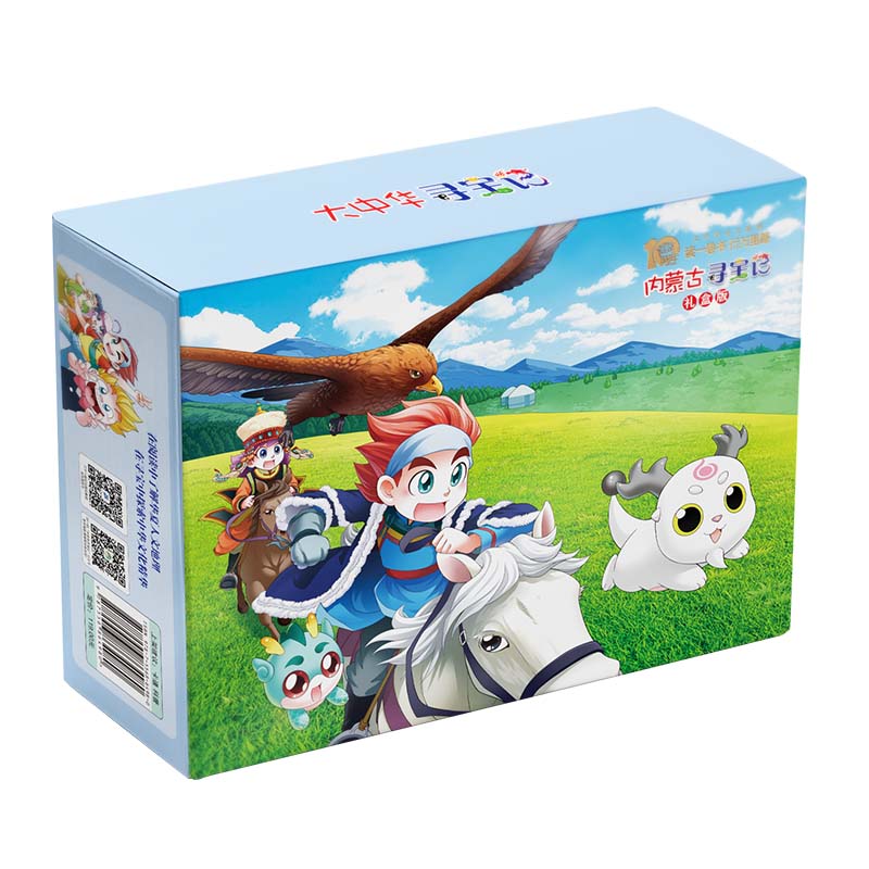 大中华寻宝系列29内蒙古寻宝记 礼盒版