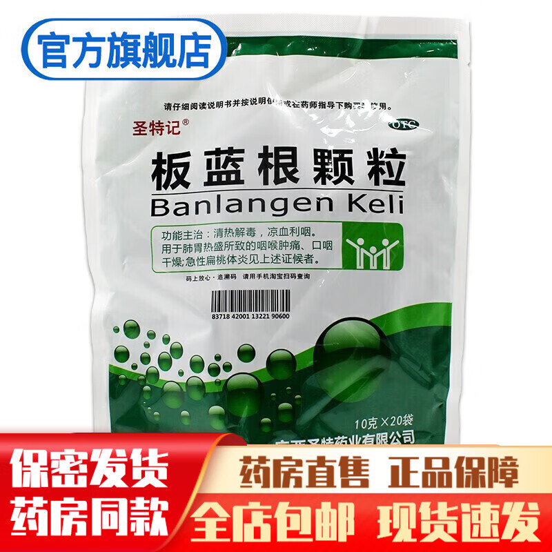 冲剂儿童清热解毒咽喉肿痛嗓子疼急性扁桃体炎发炎消炎药非复方fn 1袋
