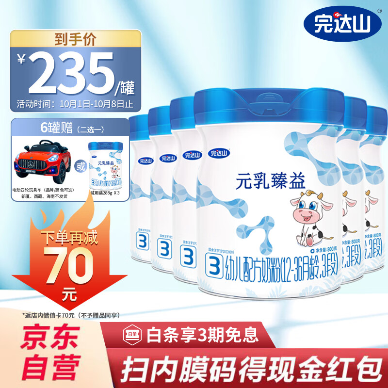 怎么看京东婴幼儿奶粉最低价|婴幼儿奶粉价格走势