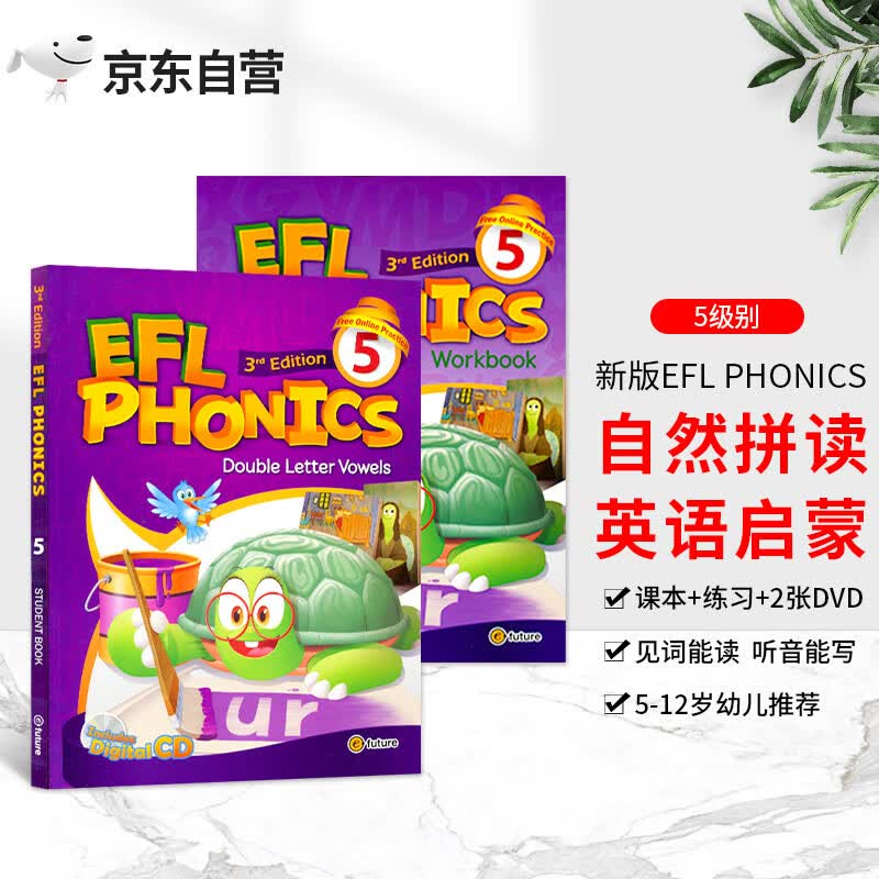 原版进口5-12岁幼少儿英语自然拼读phonics教材新版EFL phonics 5级学生套装启蒙英语入门字母发音口语强化书