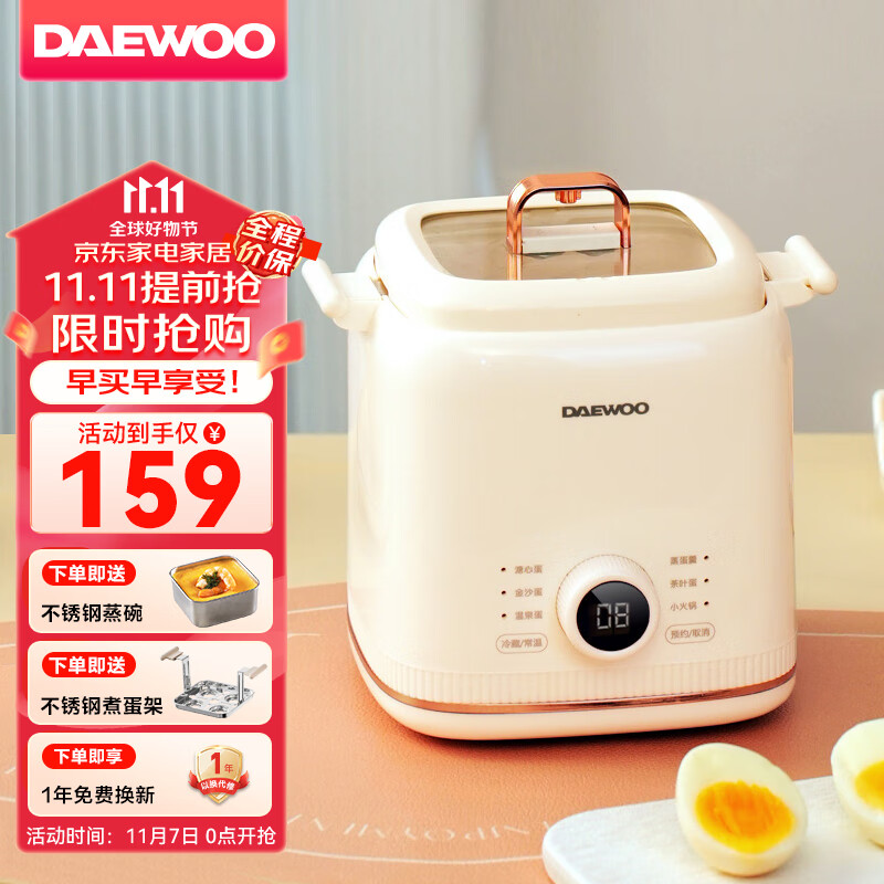 大宇（DAEWOO）煮蛋器 蒸蛋器 小型煮蛋神器 24H预约定时6大智能模式多功能早餐温泉蛋机 白色高性价比高么？