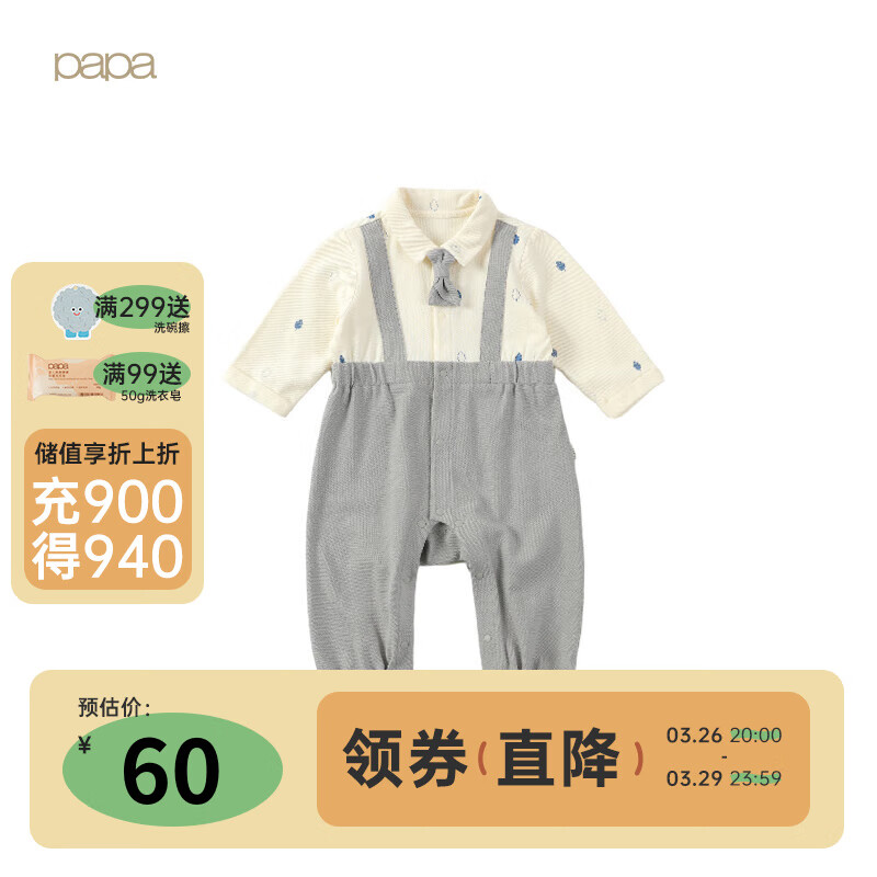 papa爬爬婴儿连体衣新生儿衣服春男女宝宝纯棉网眼布时尚造型爬服哈衣 灰色 73cm使用感如何?