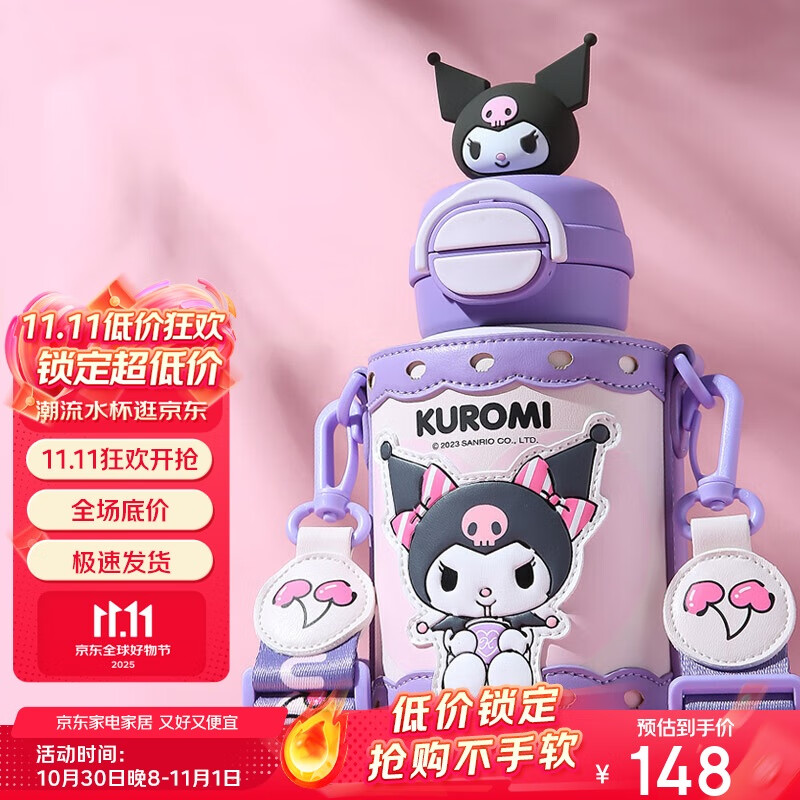 杯具熊（BEDDYBEAR）开口笑双饮盖儿童保温杯带吸管水杯316钢大容量保温壶600ML酷洛米