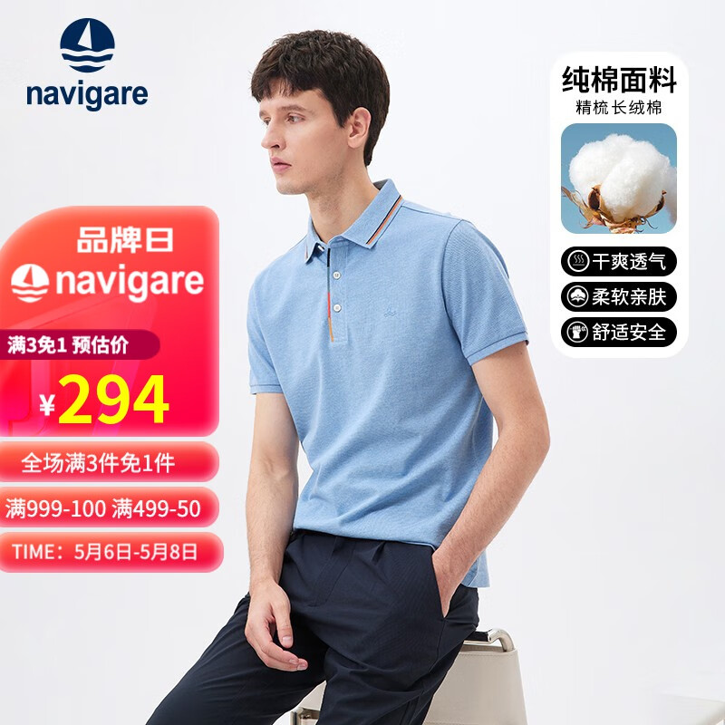 大家入手评测NavigarePOLO衫剖析？看看一星期真相分享