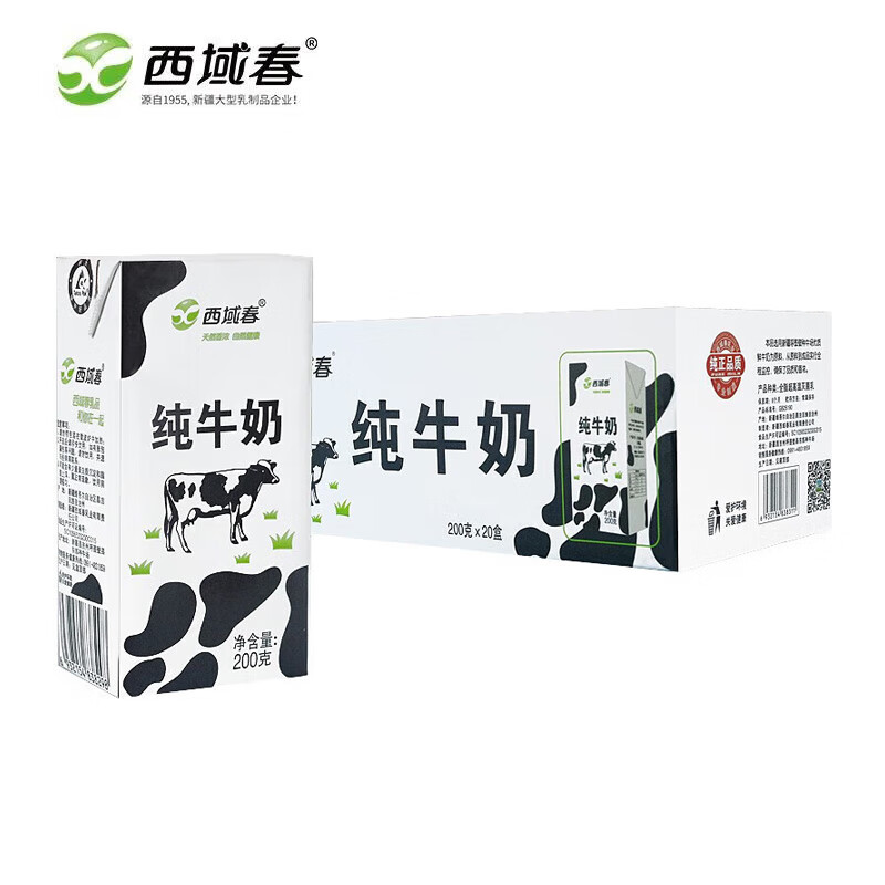 西域春新疆营养早餐奶利乐砖纯牛奶苗条砖黑砖200g*20盒整箱 200ml20