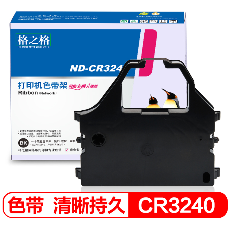 格之格 cr3240黑色色带 适用star cr3200/3240/3240Ⅱ 色带芯1只装