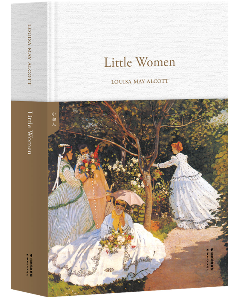 小妇人littlewomen全英文原版精装珍藏本