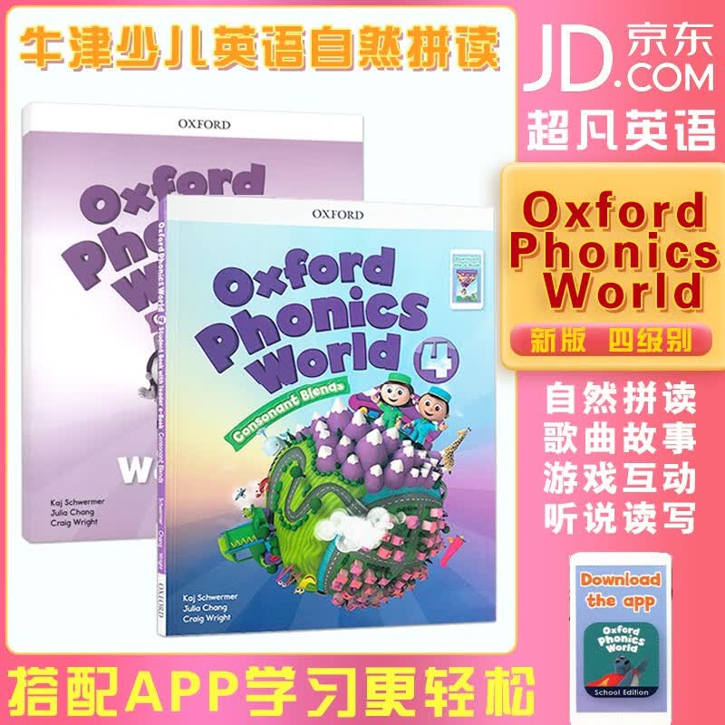 英文原版 新版牛津自然拼读教材oxford phonics world1/2/3/4/5进口原版 新版4级别（课本+练习册+ebook）