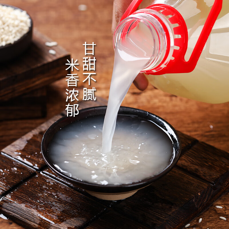 千壶客自酿原汁糯米酒湖南甜米酒低度米酒头道发酵酒醪糟汁月子米酒原浆 原浆酒/约5~6度 2.5L 1桶 更浓郁 甜米酒